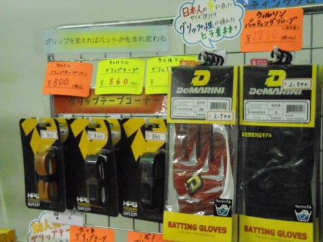 グリップテープ